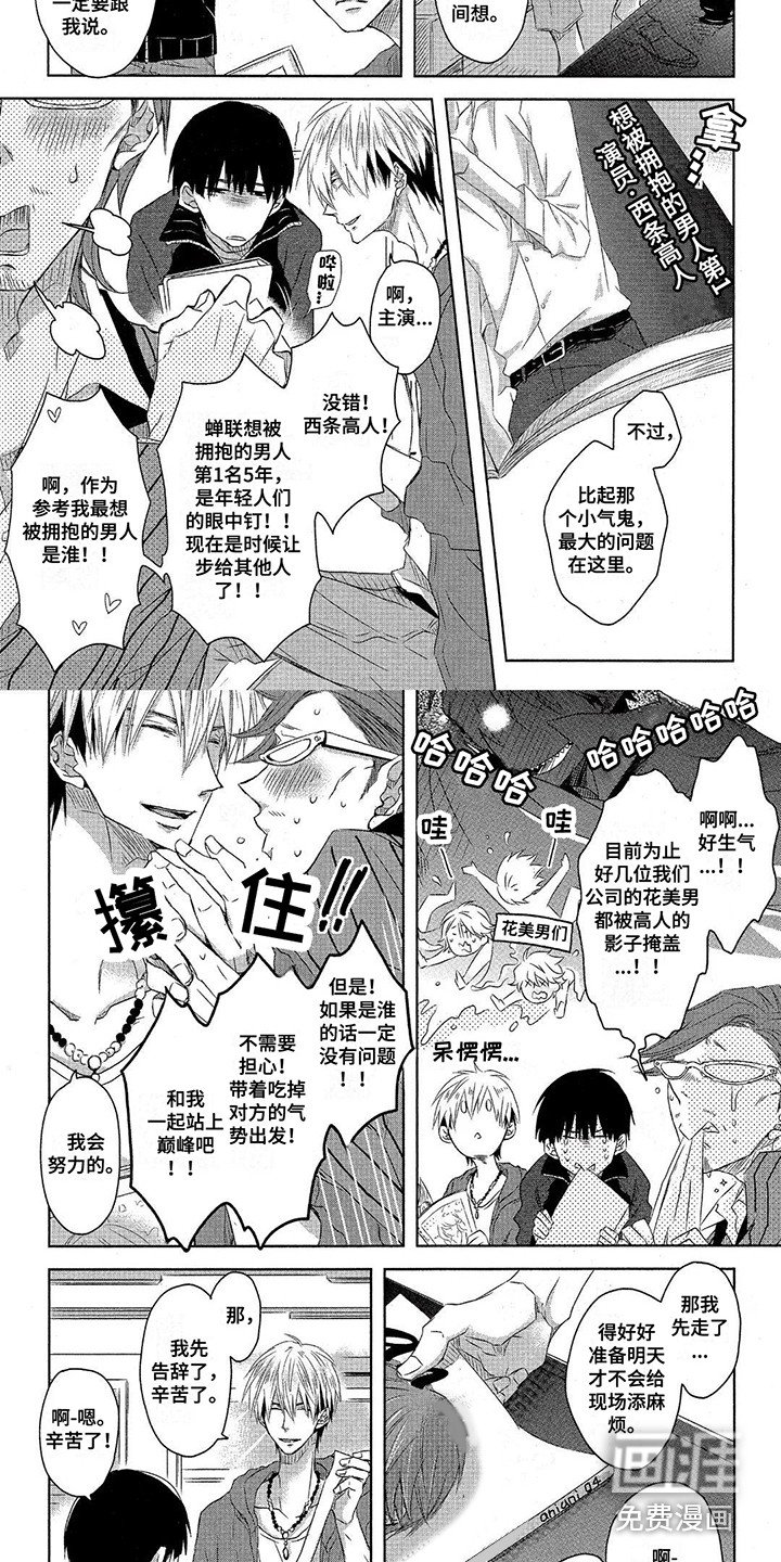 第22章：演职表