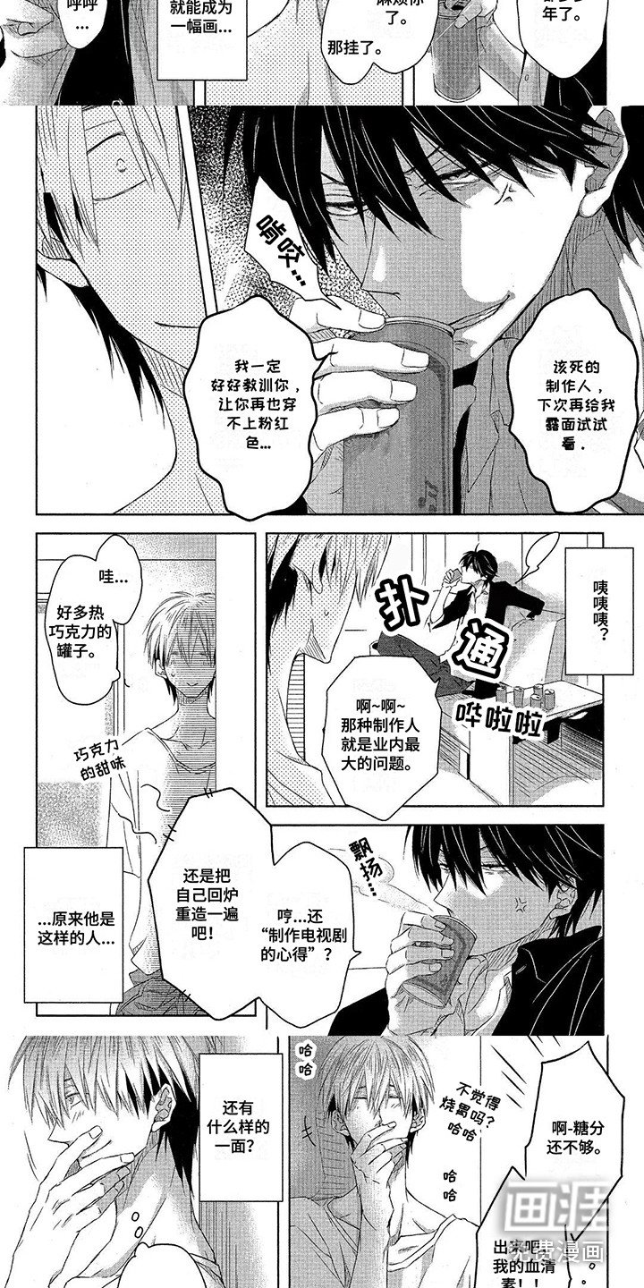 第24章：眼神