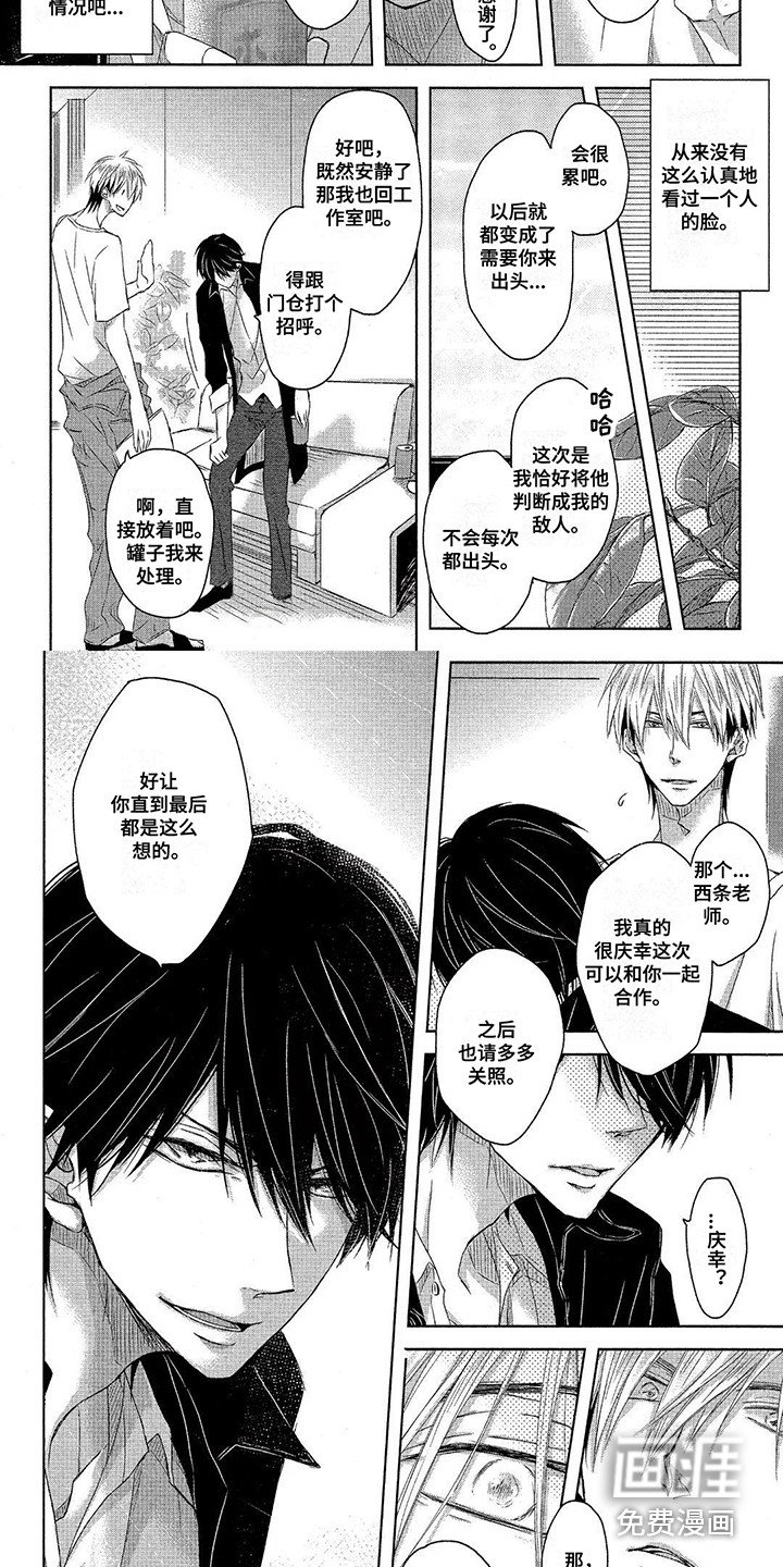 第24章：眼神