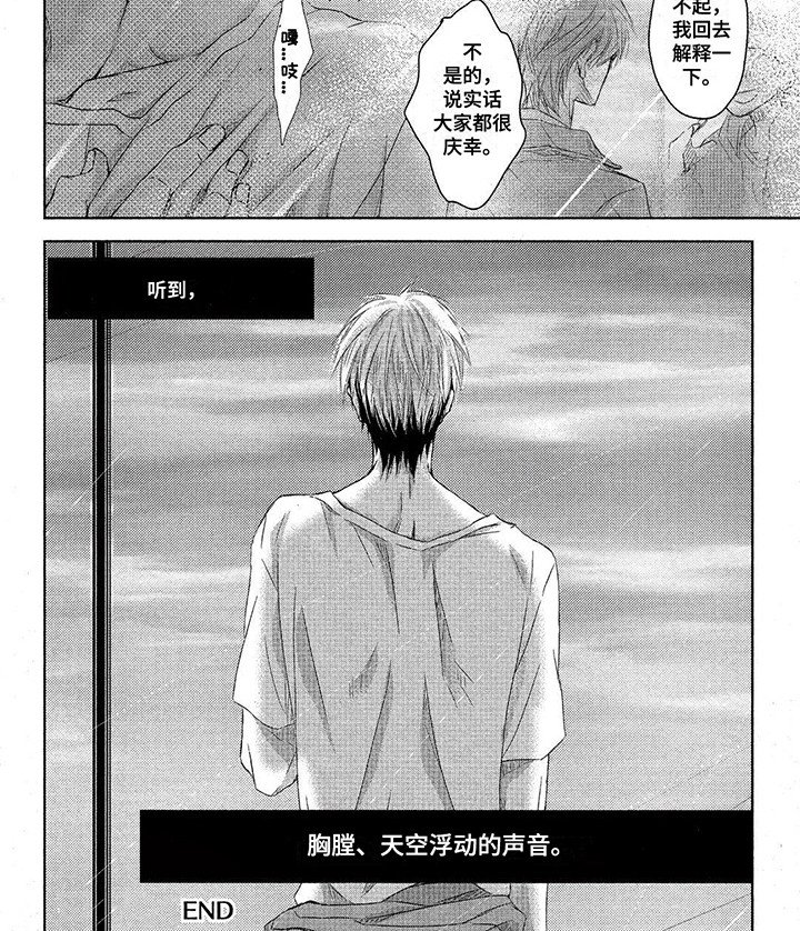 第24章：眼神