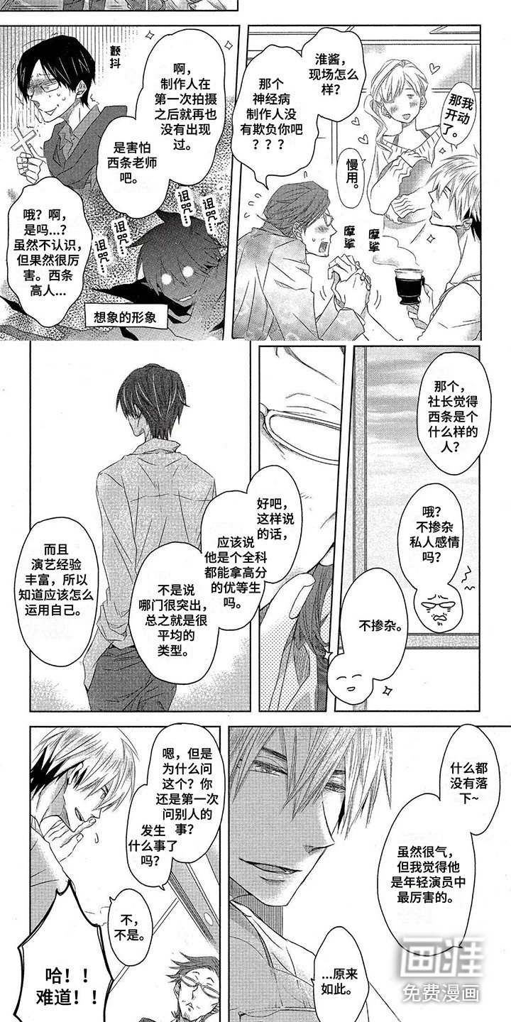 第25章：追随着