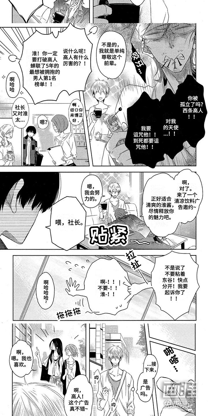第25章：追随着