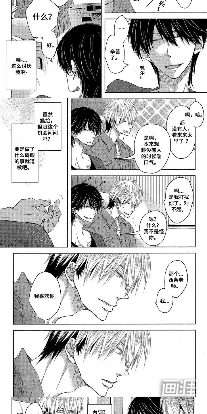 第26章：对台词