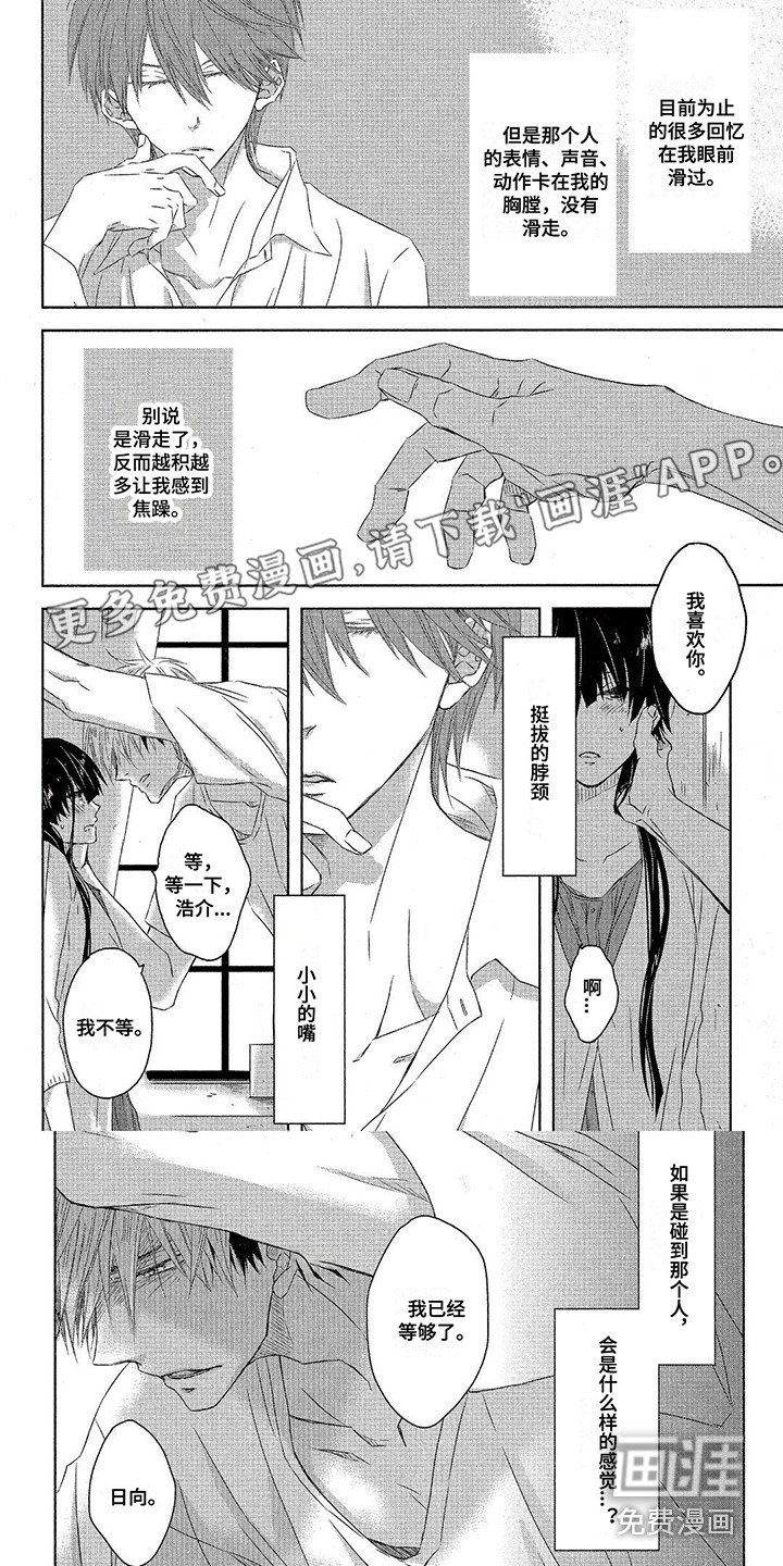 第28章：很疼