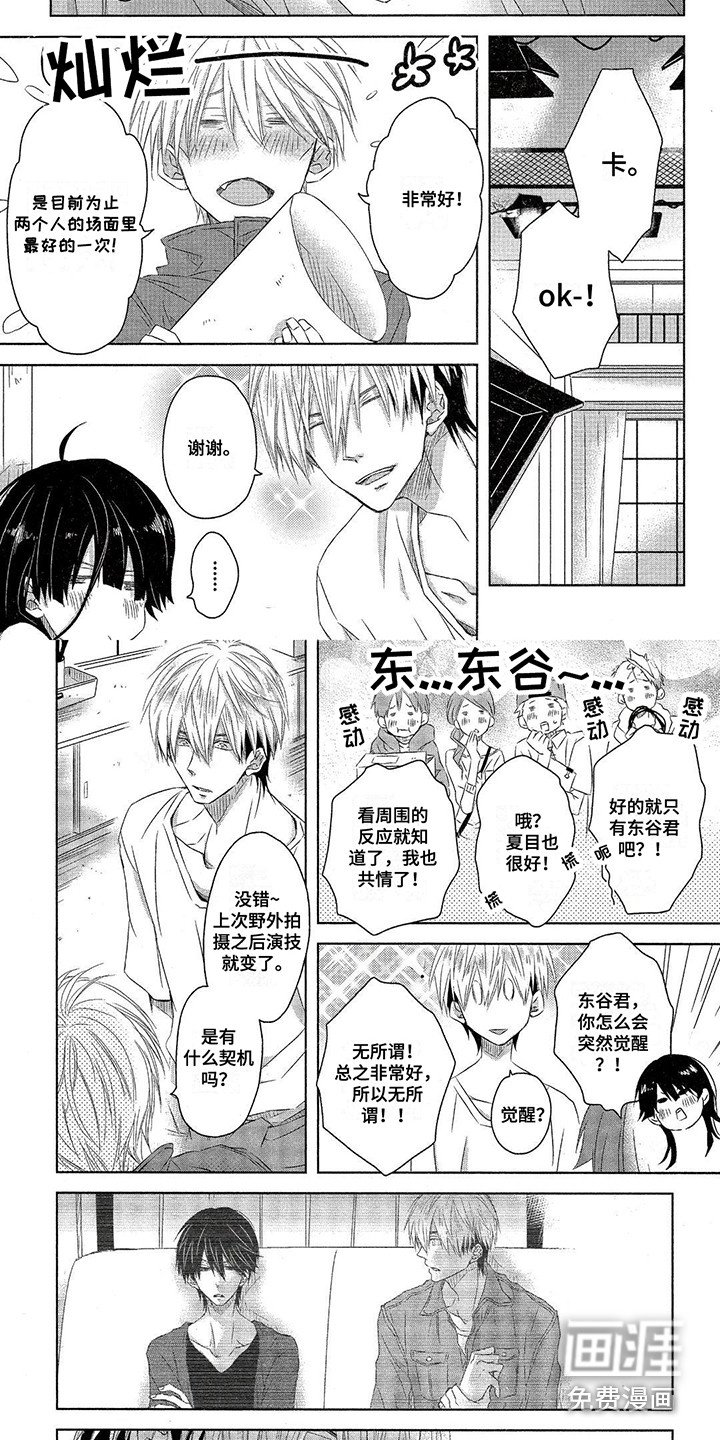 第28章：很疼