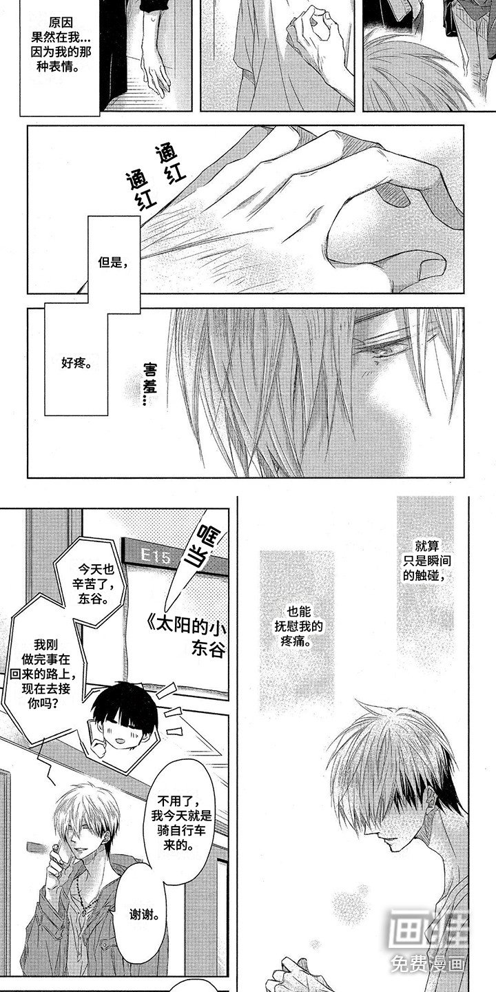 第28章：很疼
