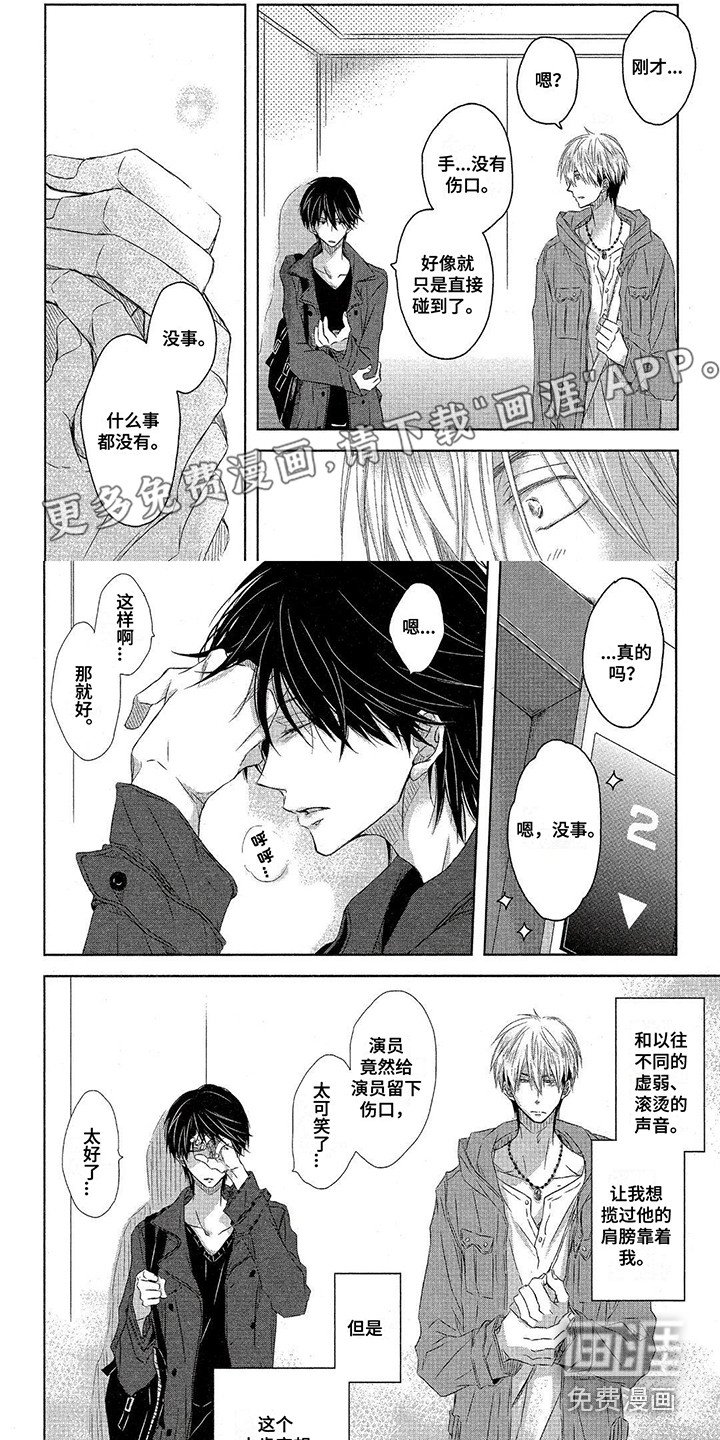第29章：生病了