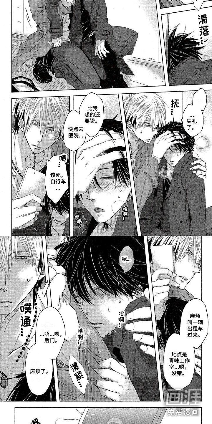 第29章：生病了