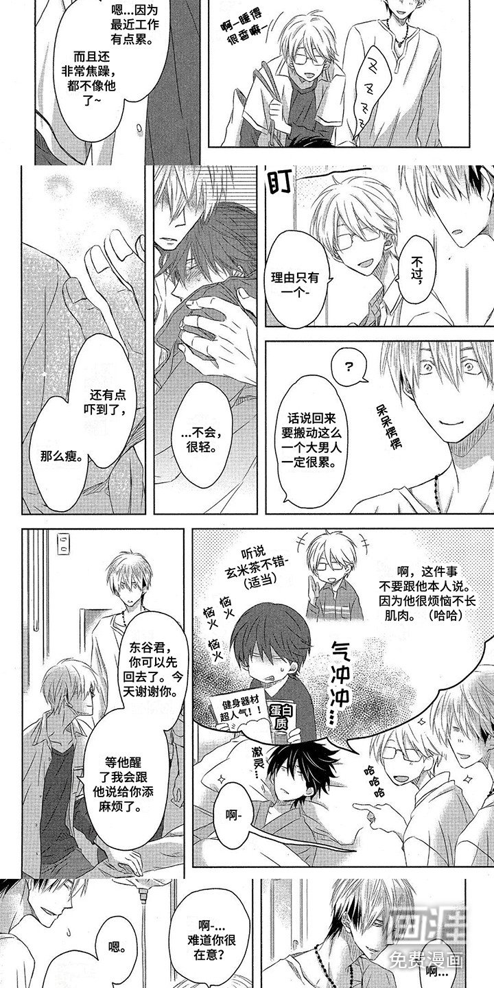 第29章：生病了