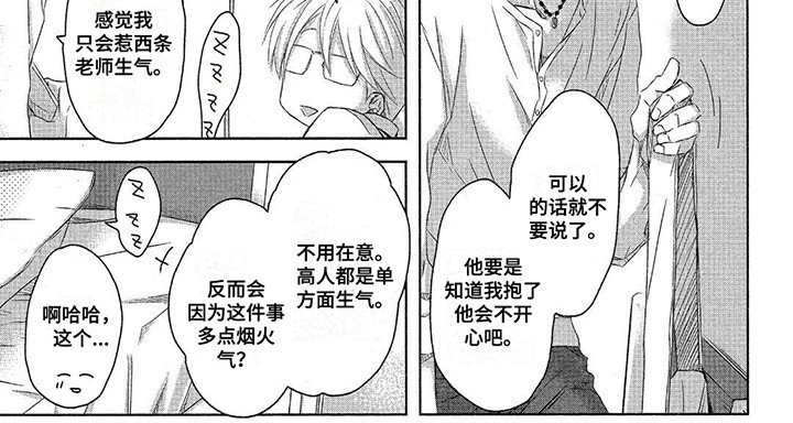 第29章：生病了