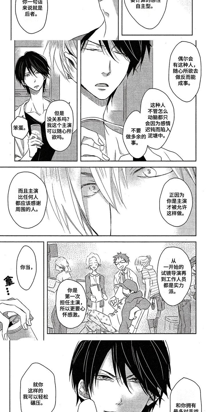 第3章：斗志