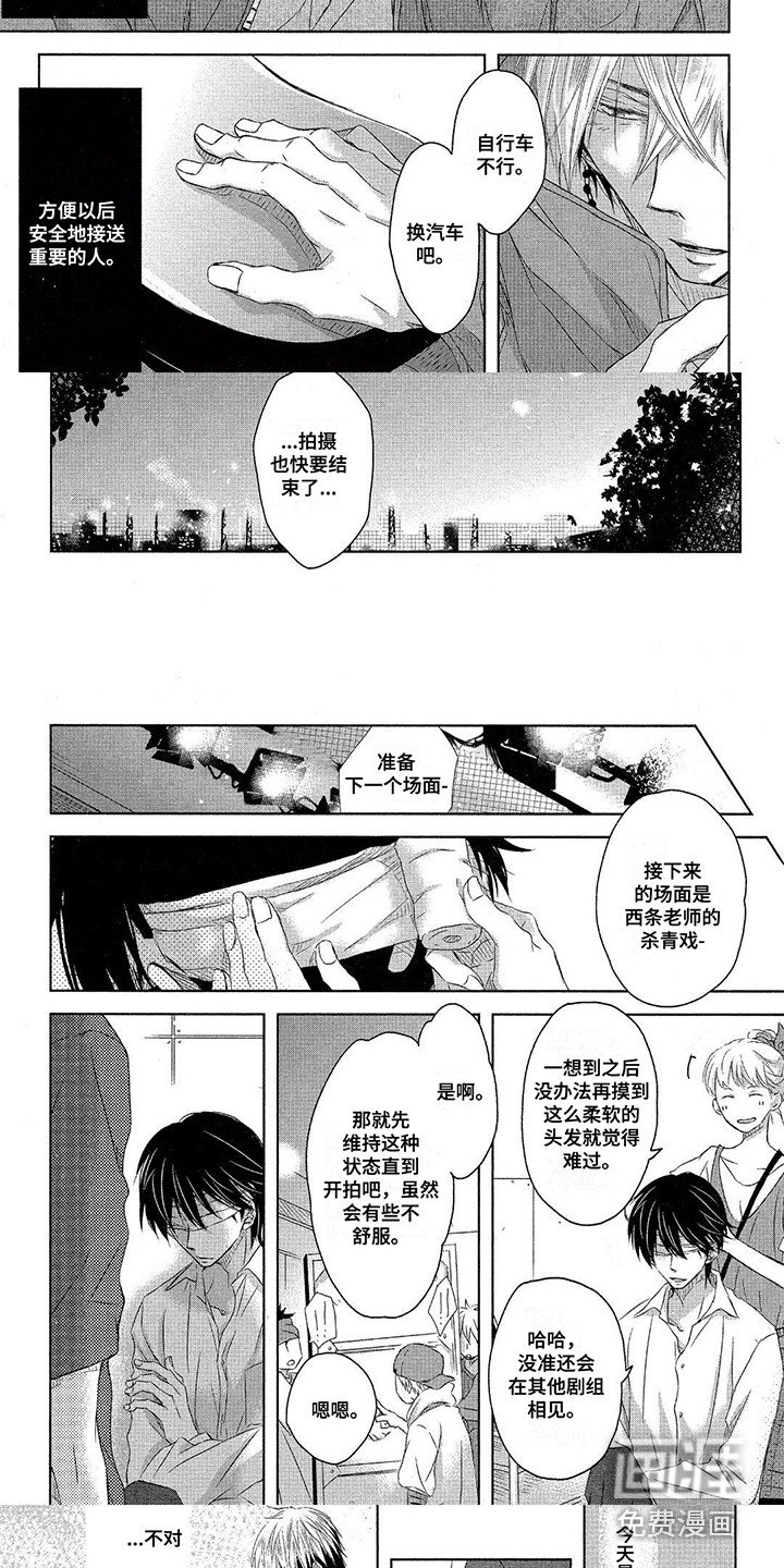 第30章：执念