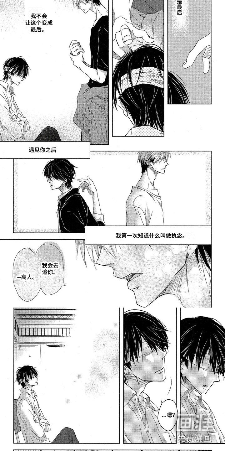 第30章：执念
