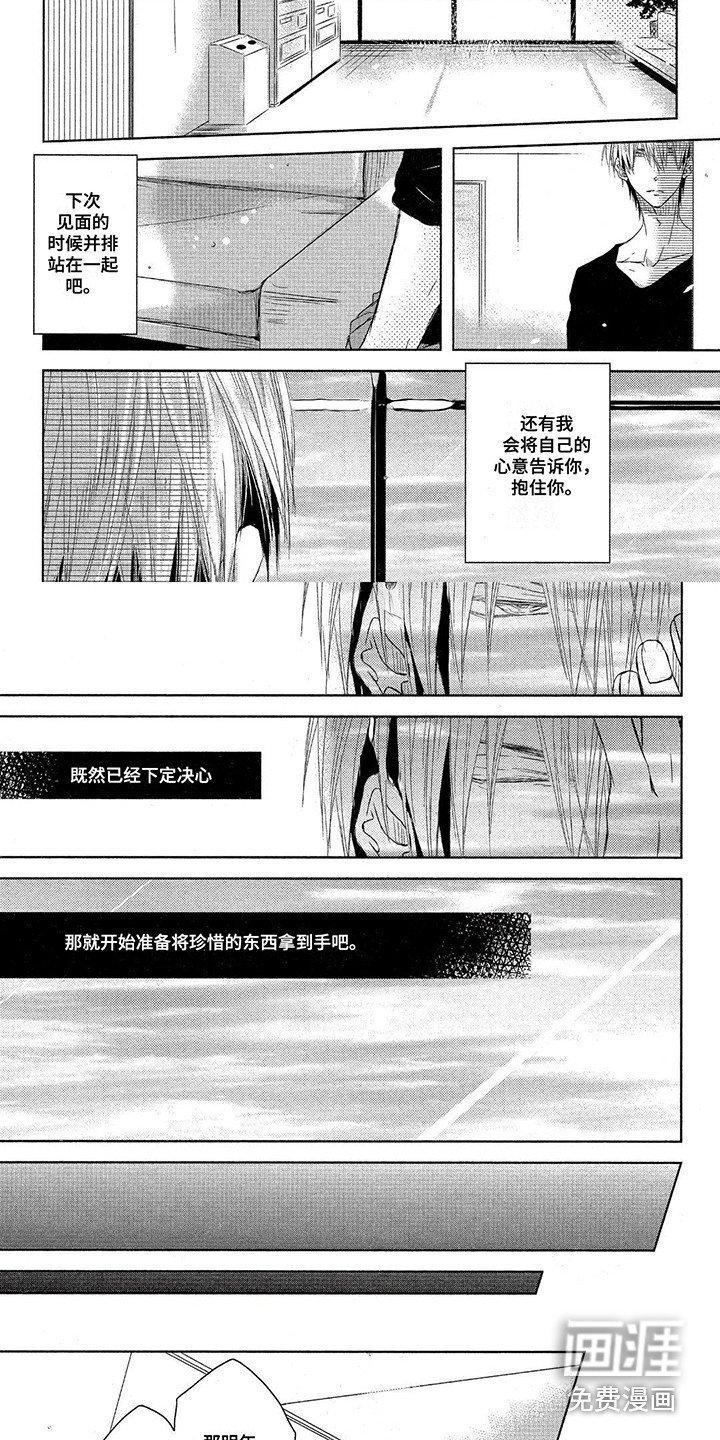 第30章：执念