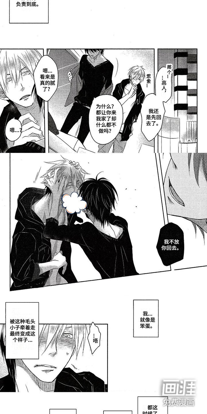 第5章：负责到底