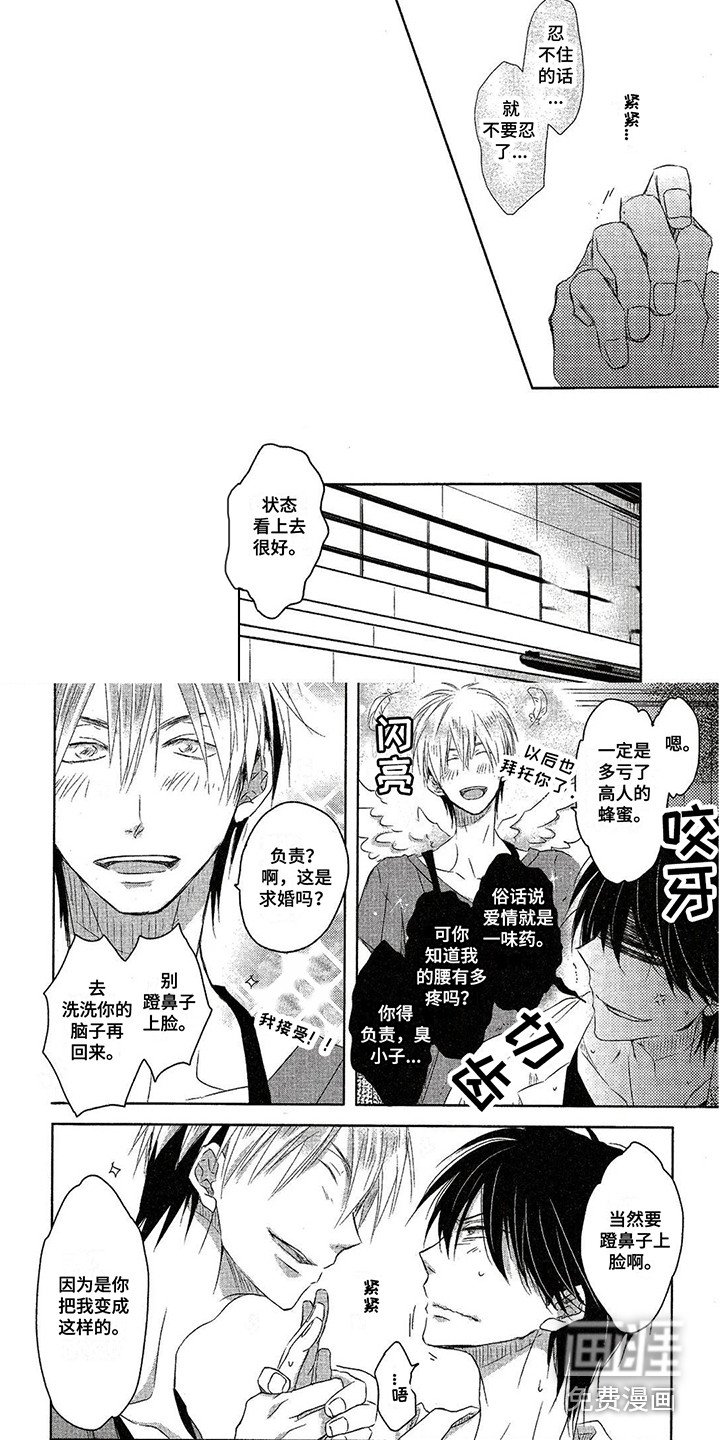 第5章：负责到底