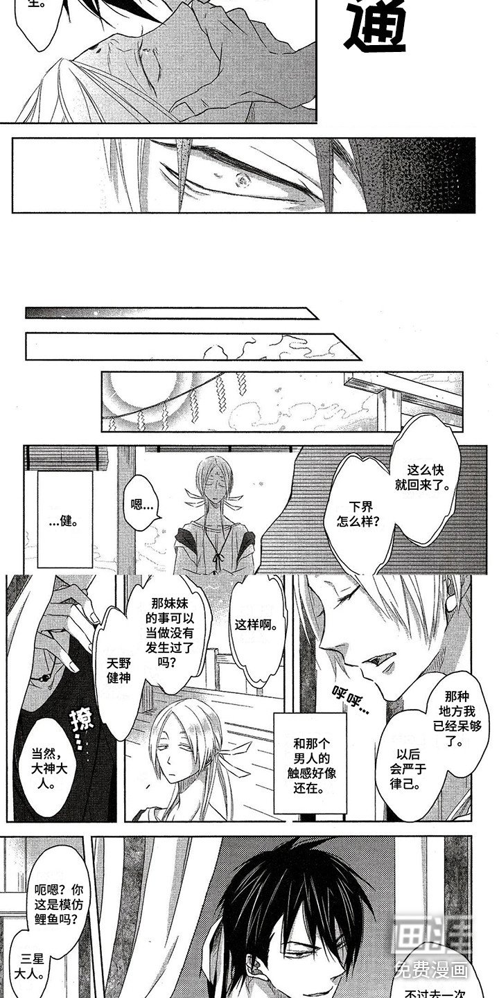 第6章：番外1：爱的仪式