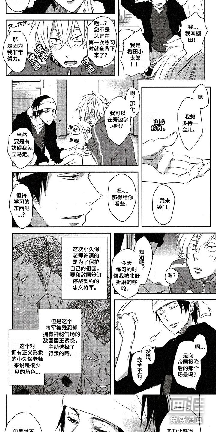 第7章：番外2：王牌演员