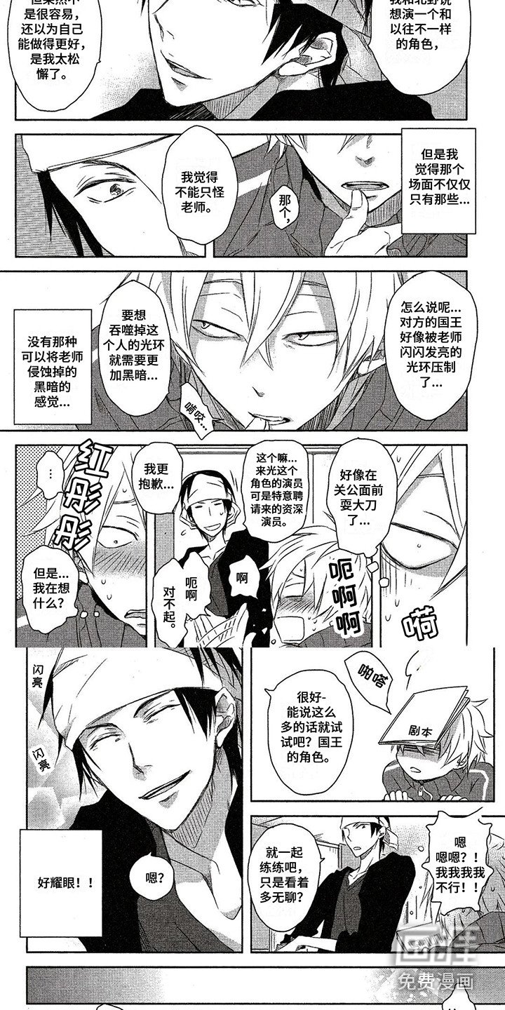 第7章：番外2：王牌演员