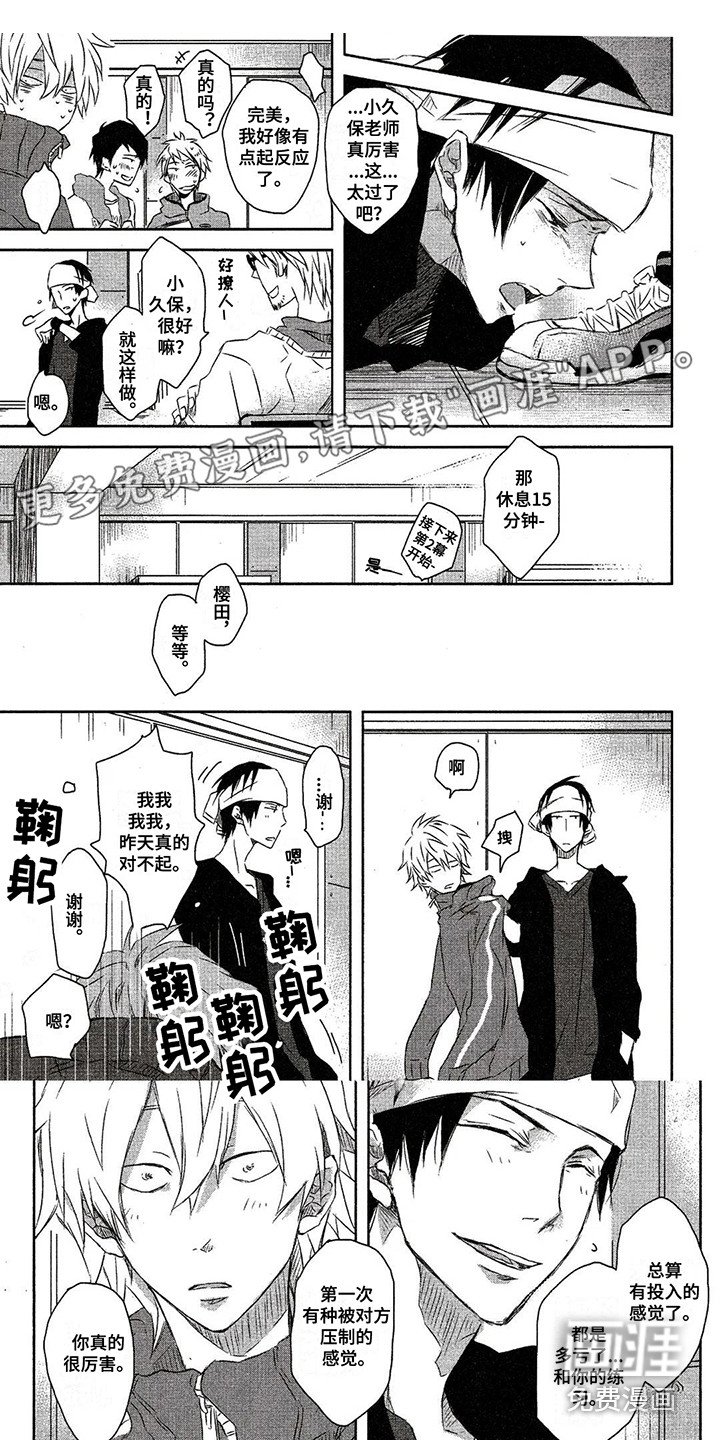 第8章：番外2：投入角色