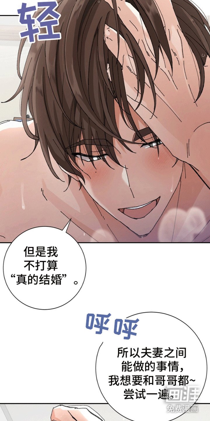 第1章：意外