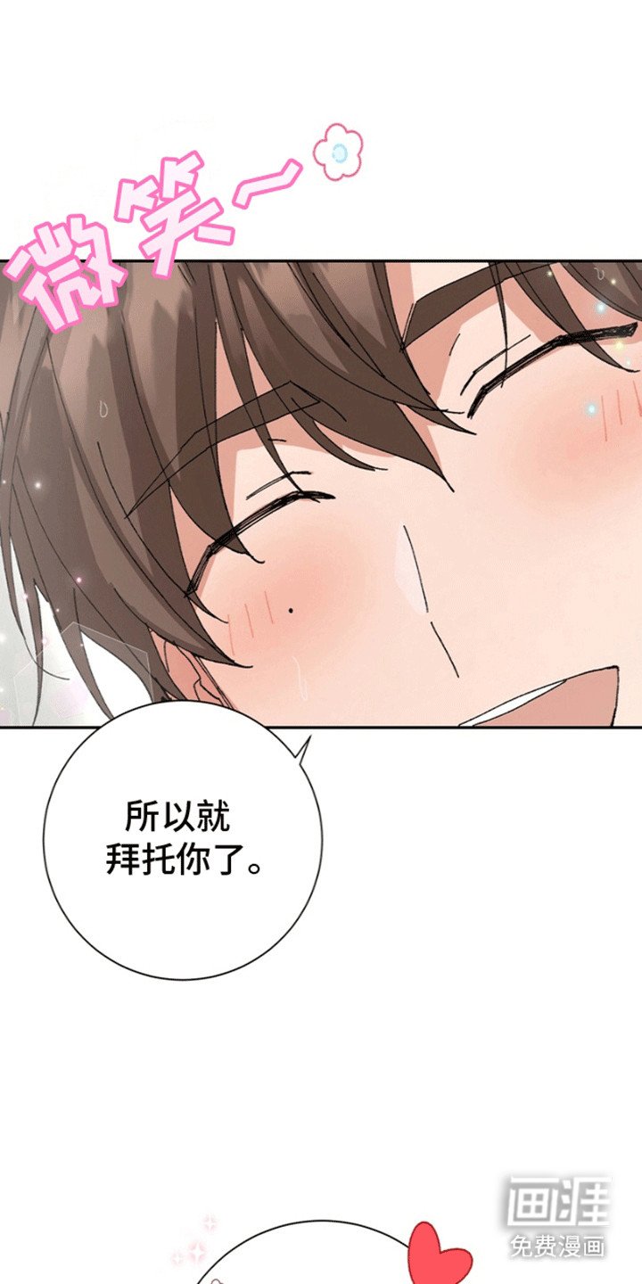 第1章：意外
