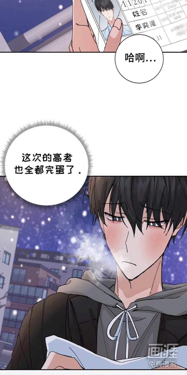 第1章：意外