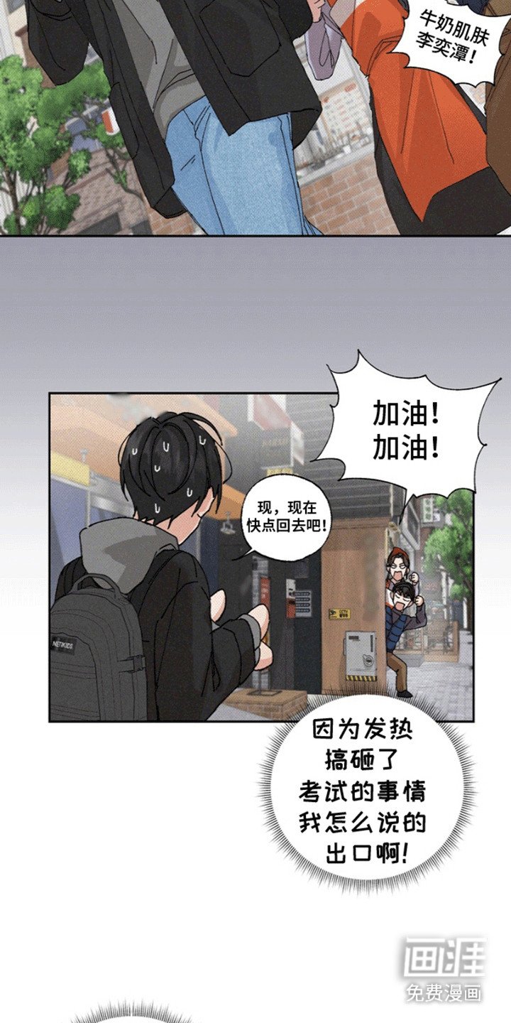第1章：意外