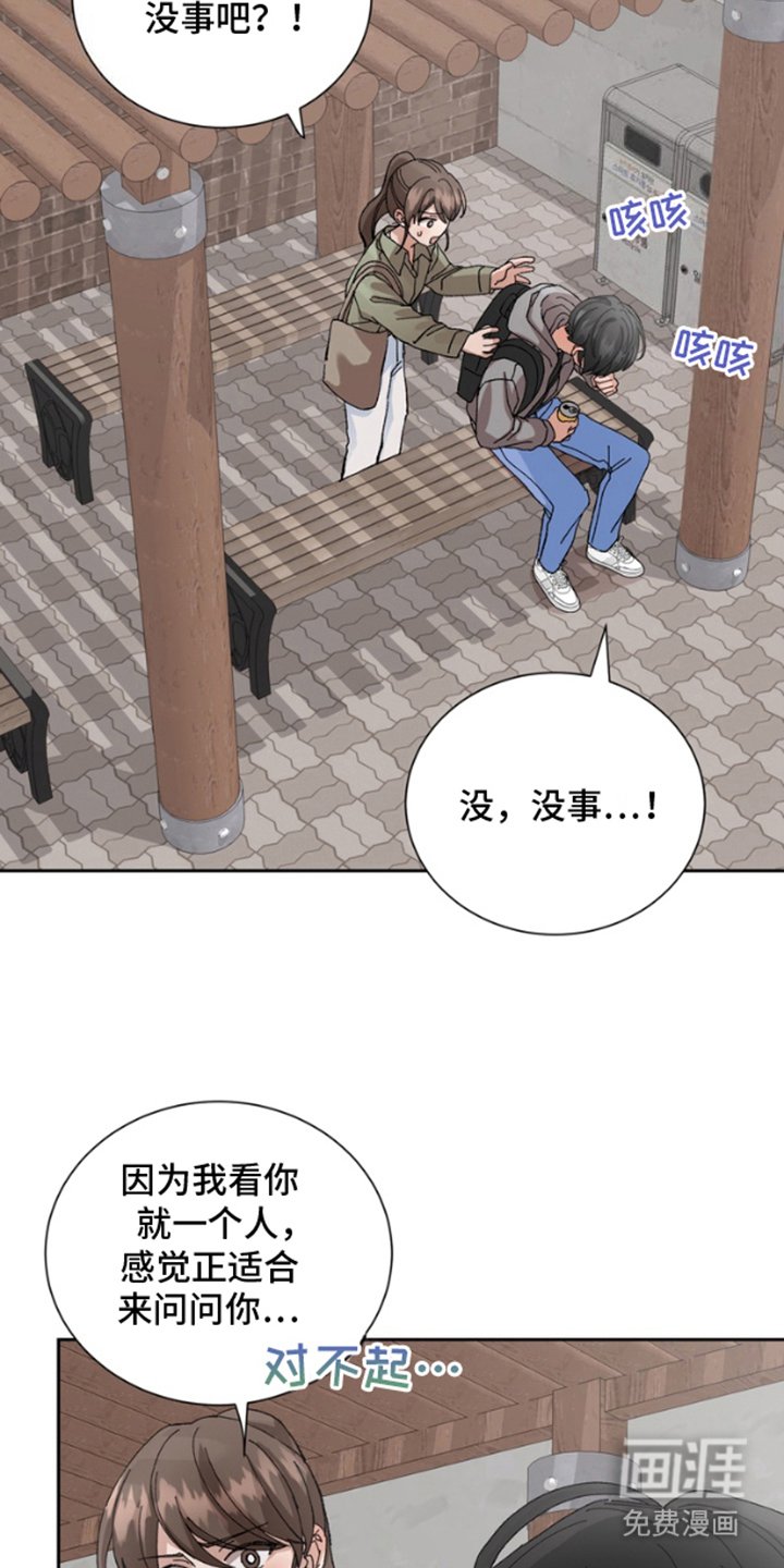 第11章：咨询