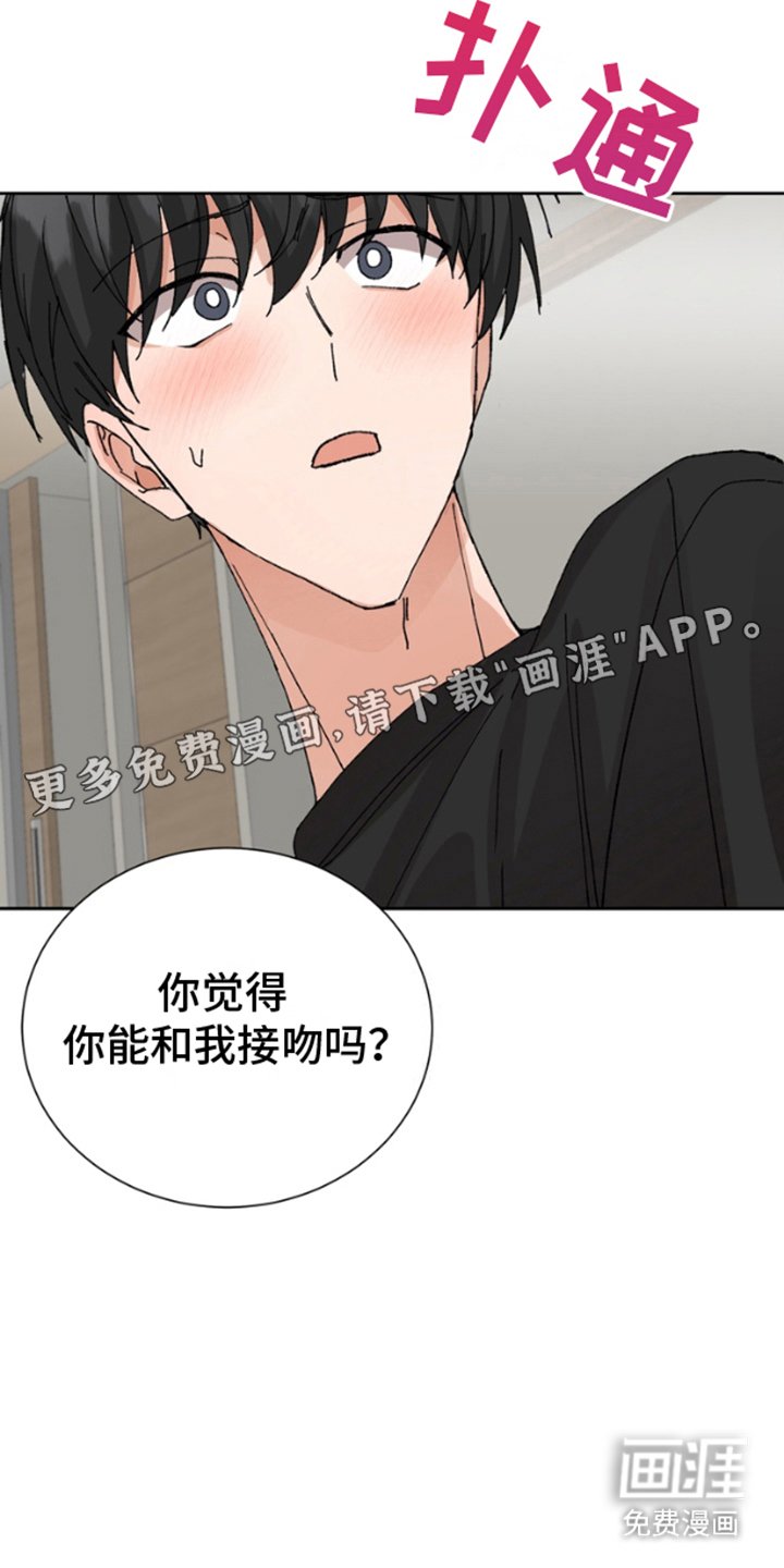 第13章：误会