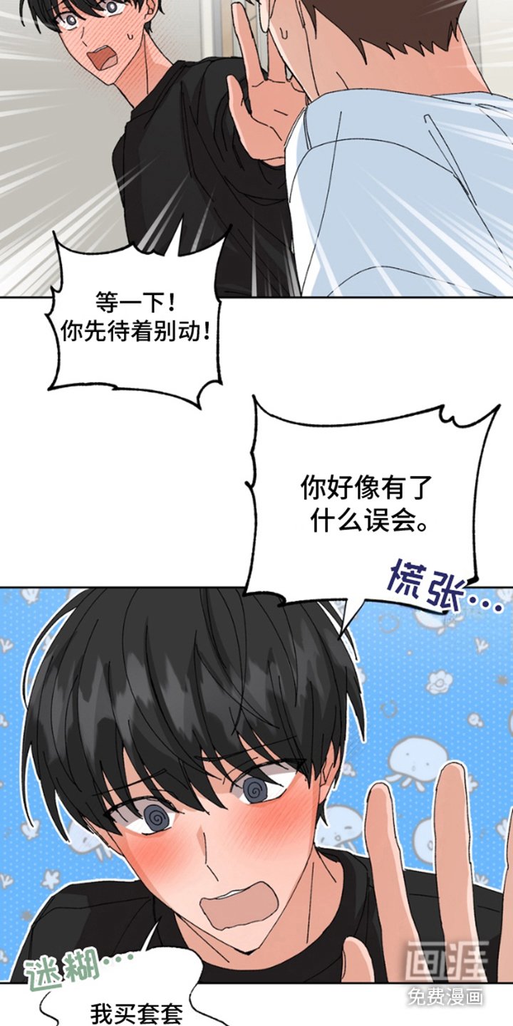 第13章：误会