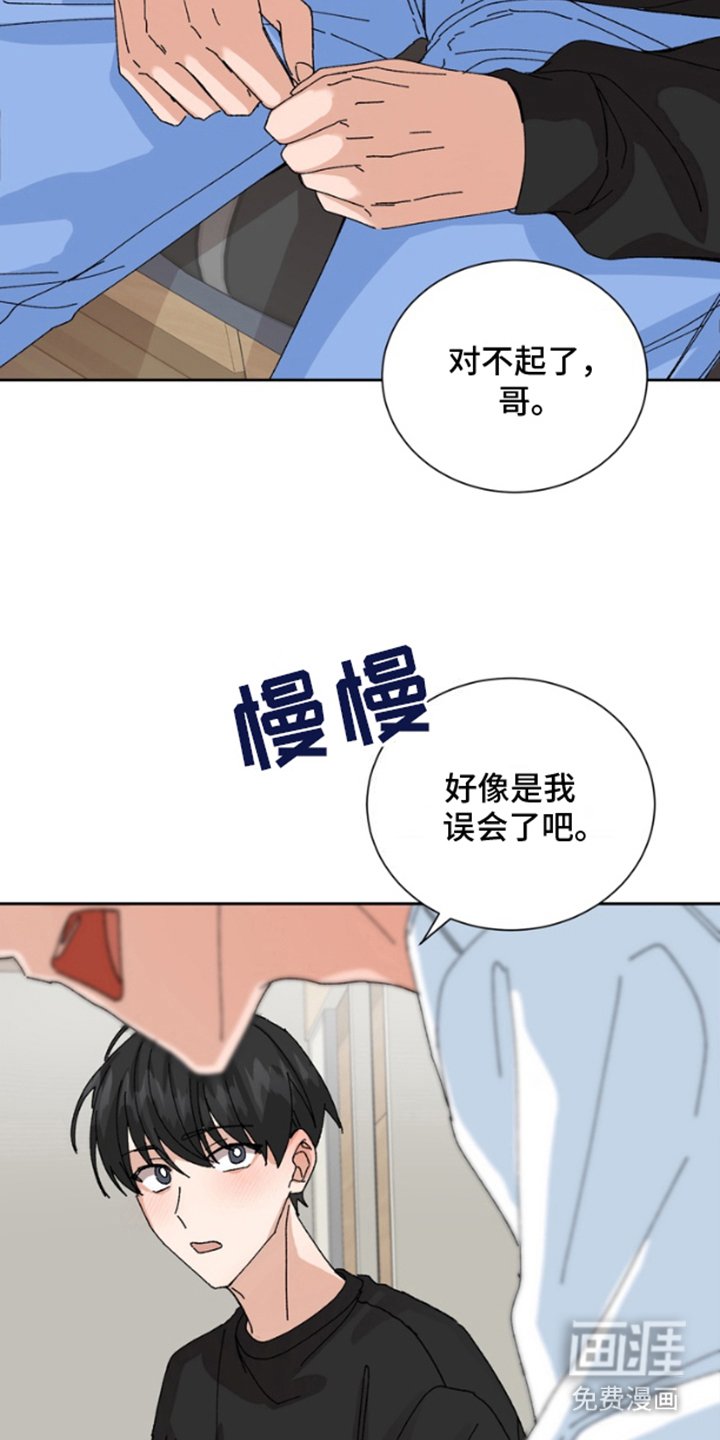 第13章：误会