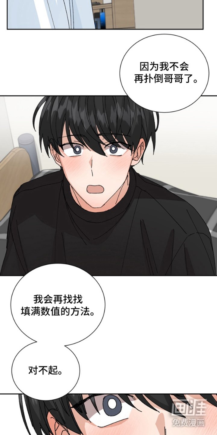 第13章：误会