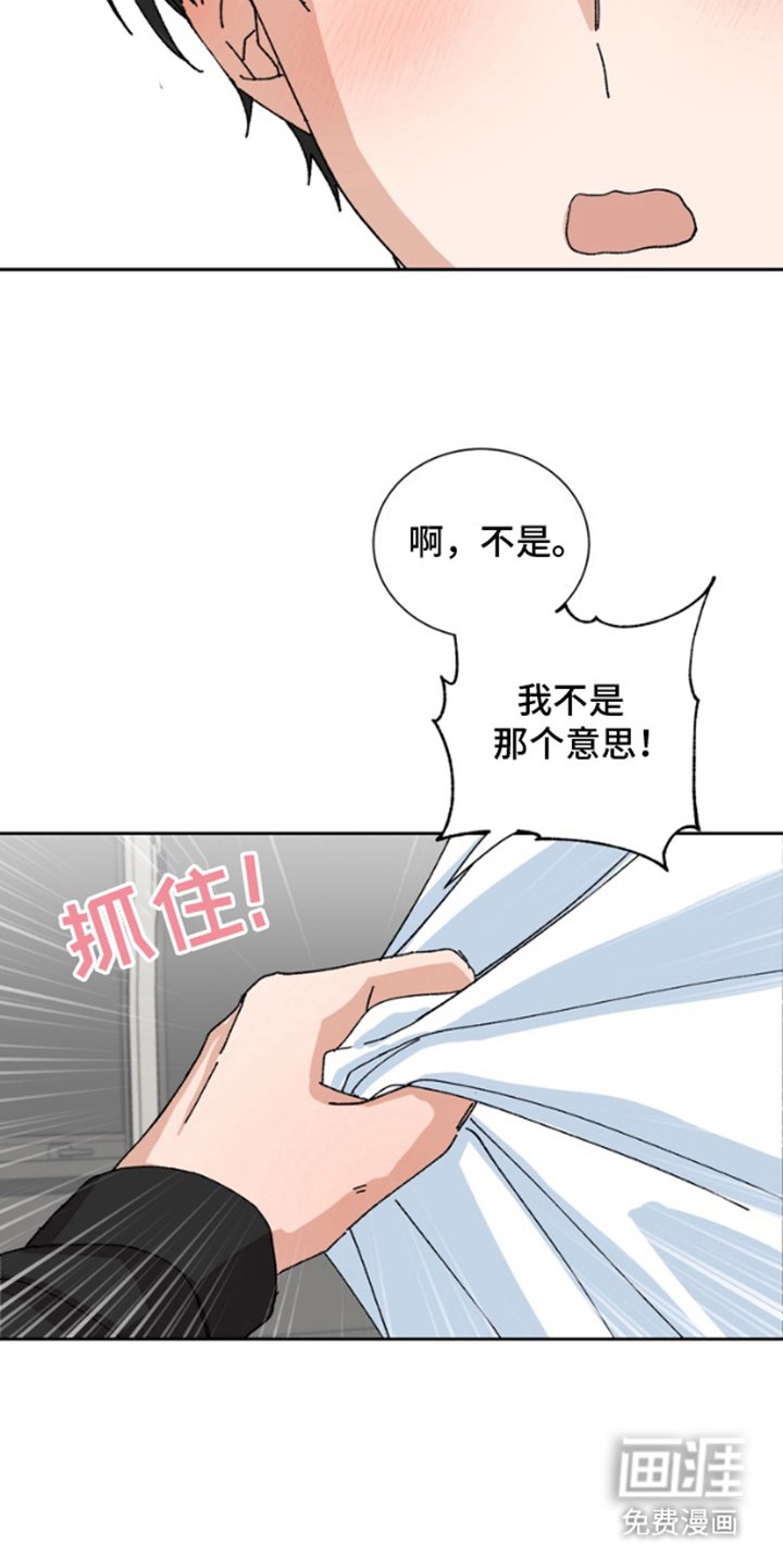 第13章：误会
