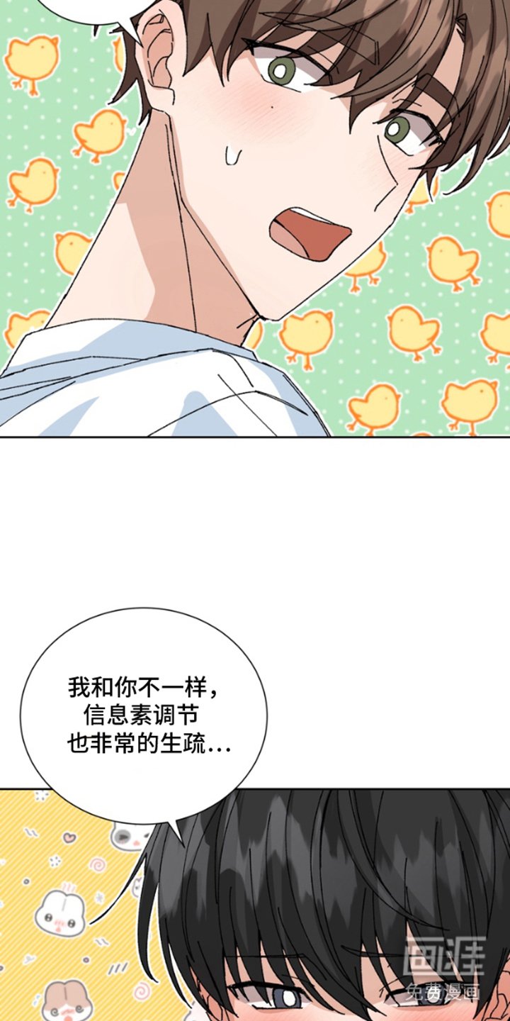 第13章：误会