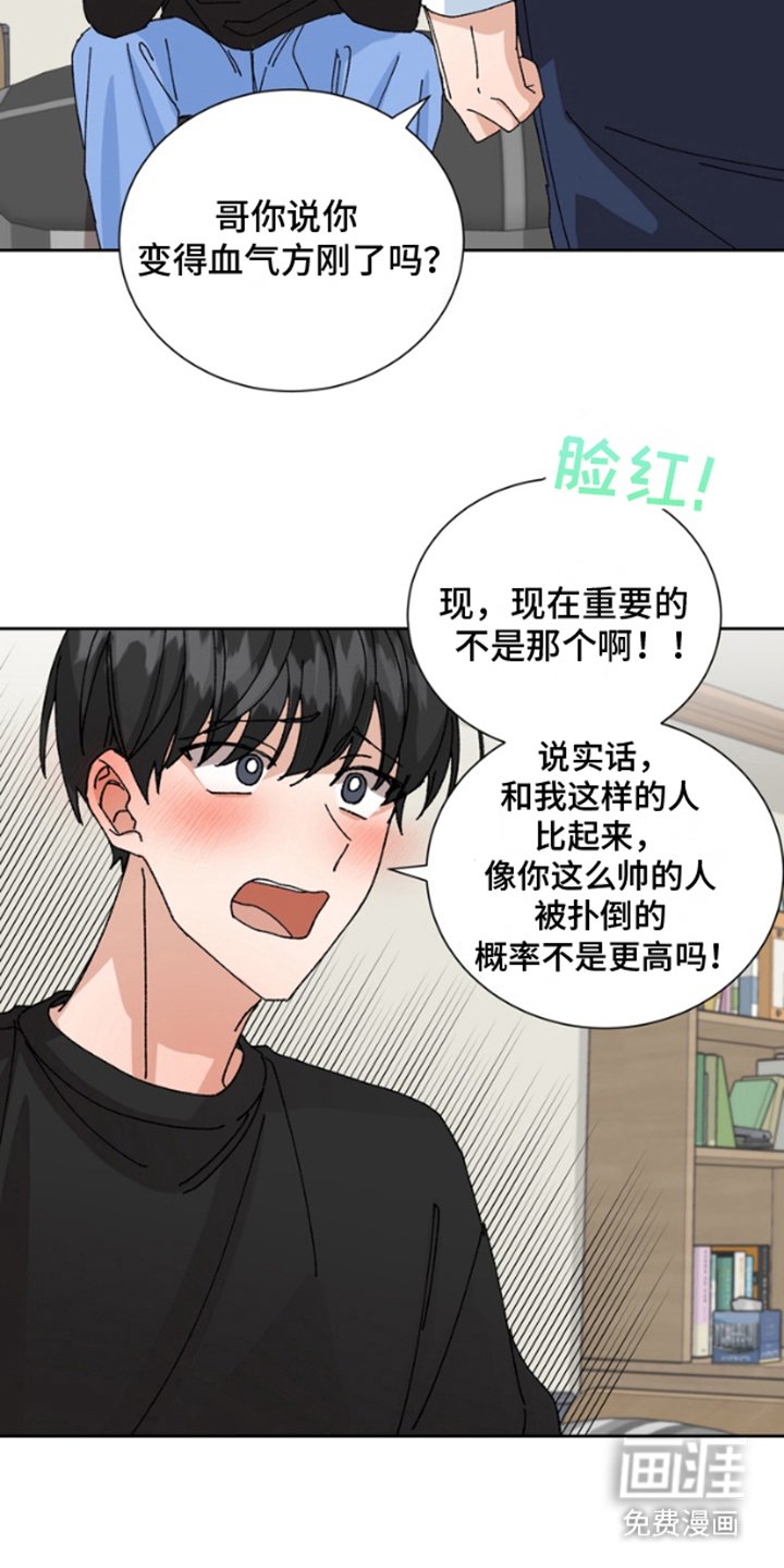 第13章：误会