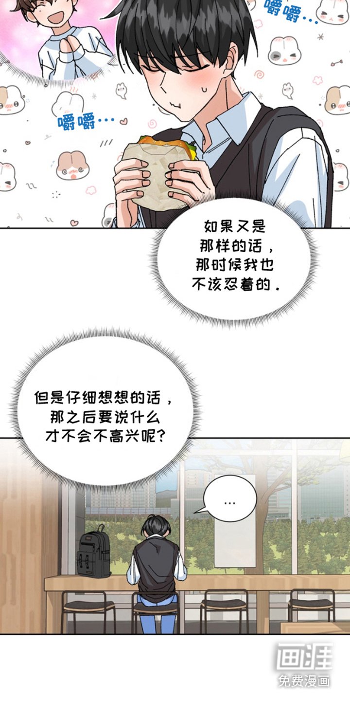 第14章：气血方刚