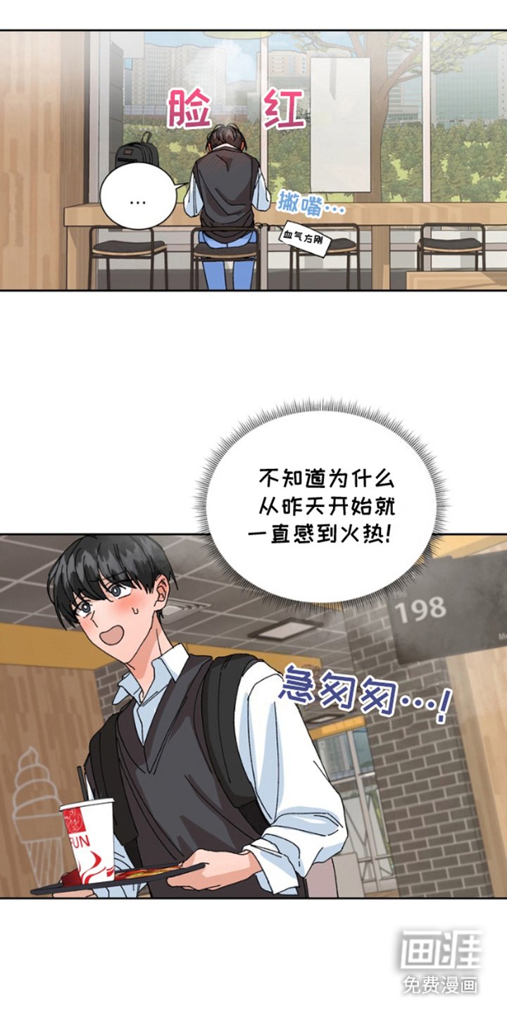 第14章：气血方刚