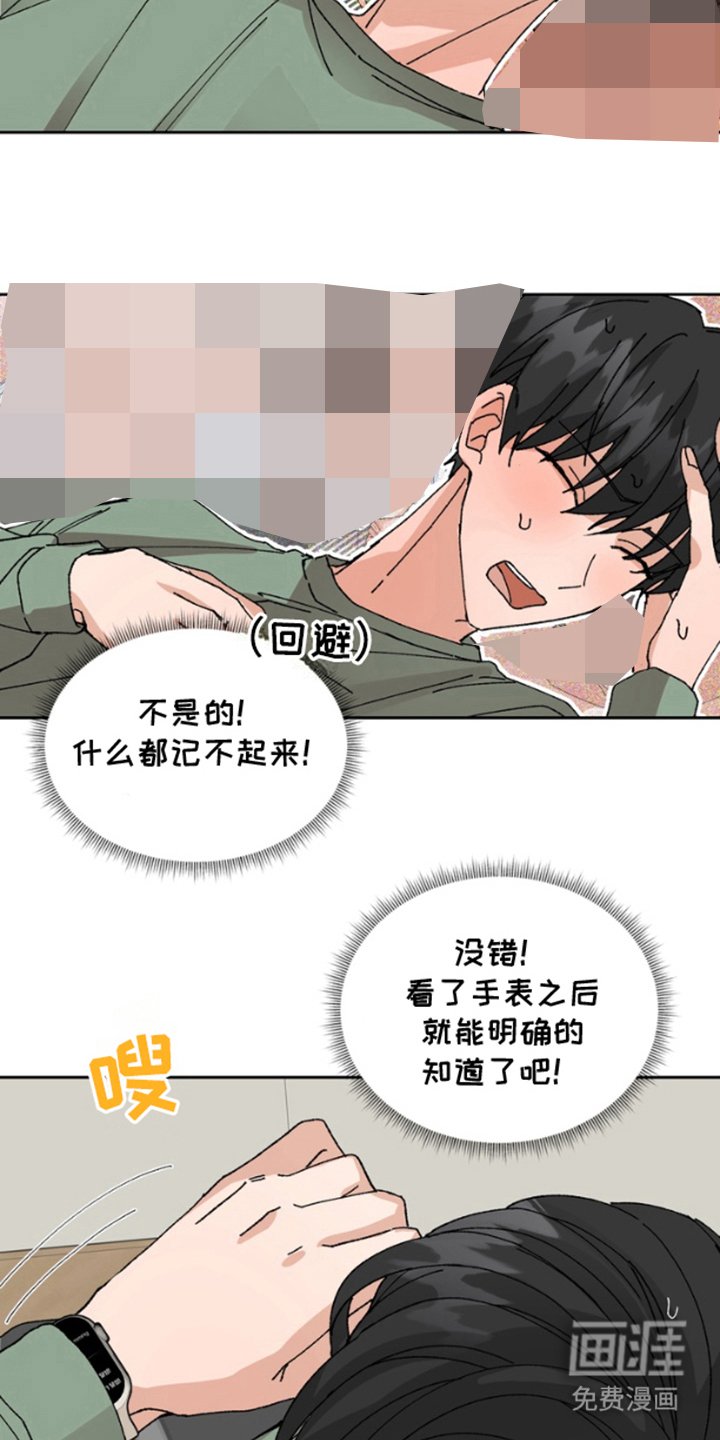 第16章：说谎