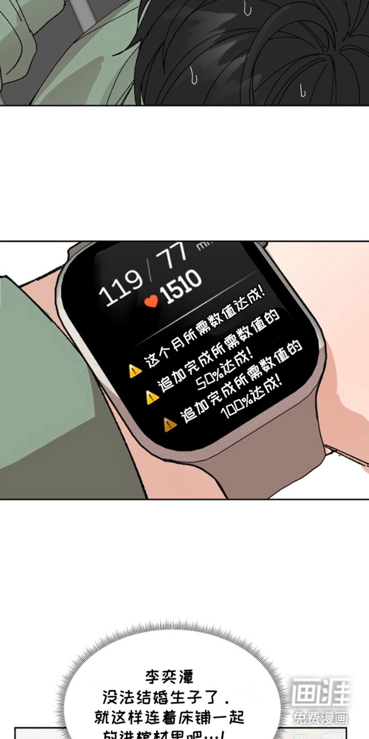 第16章：说谎