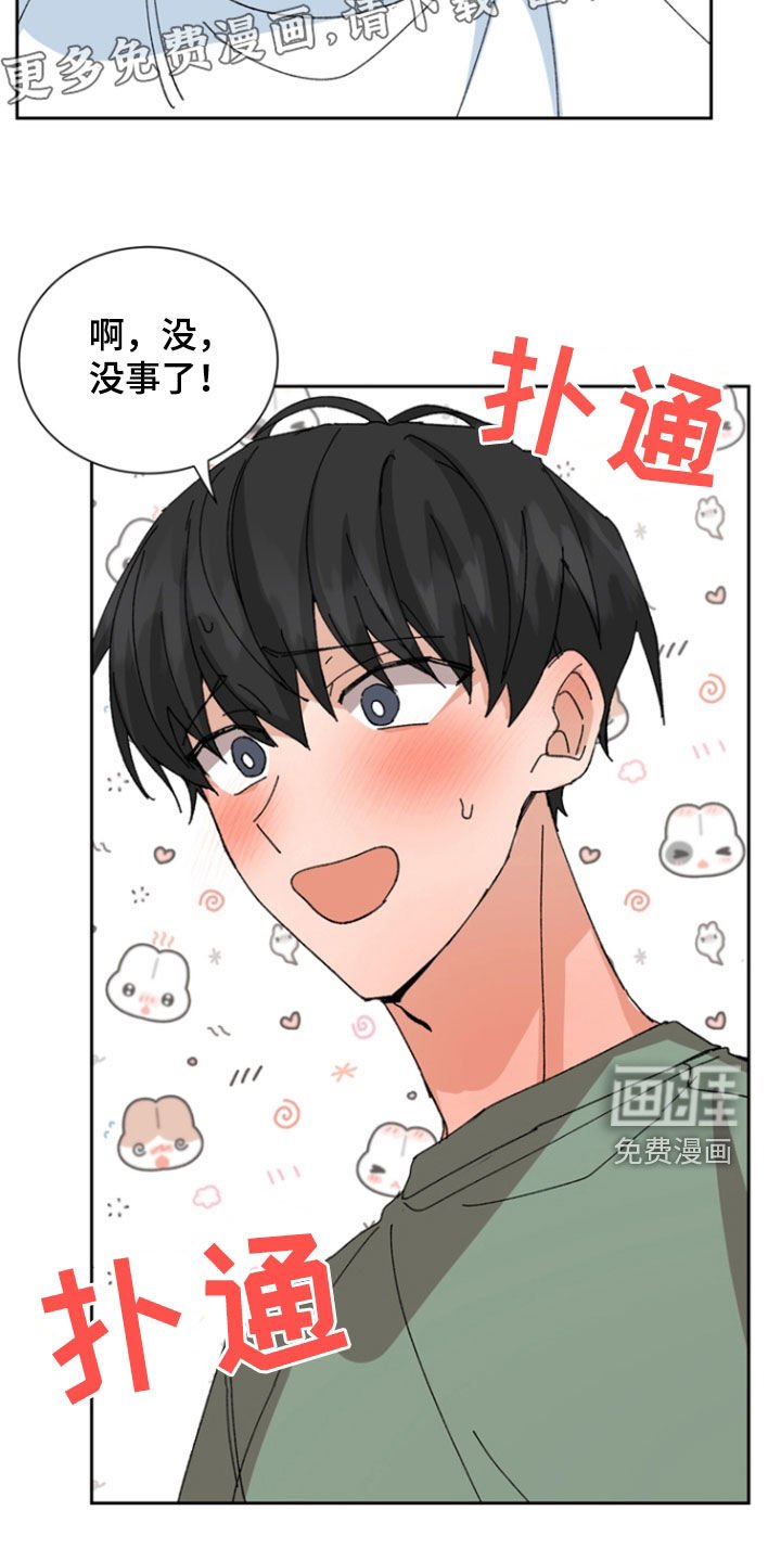 第17章：心跳加速