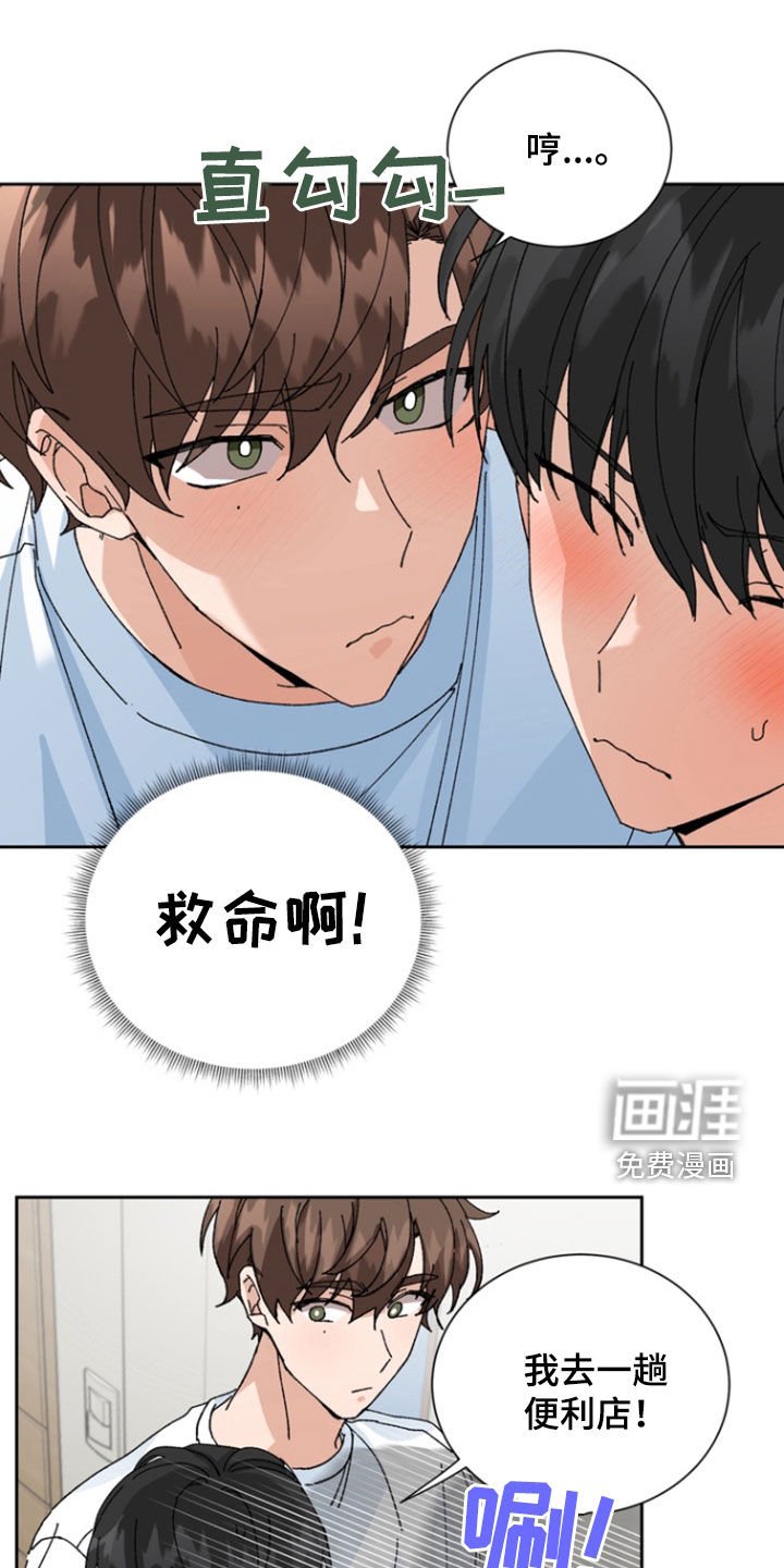 第17章：心跳加速
