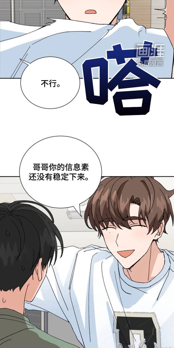 第17章：心跳加速