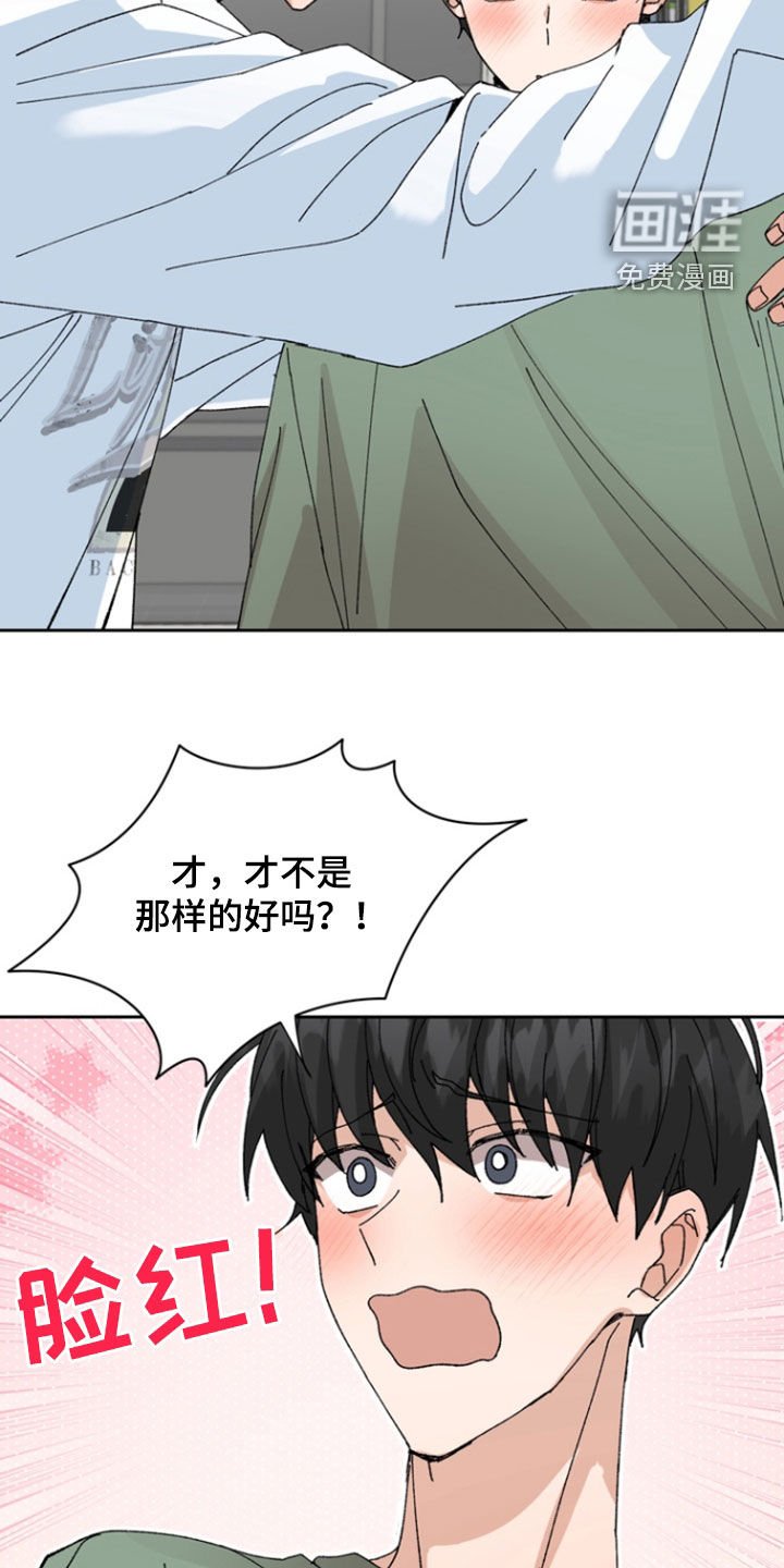 第17章：心跳加速