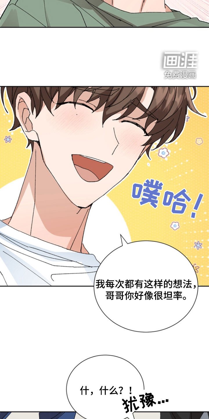 第17章：心跳加速