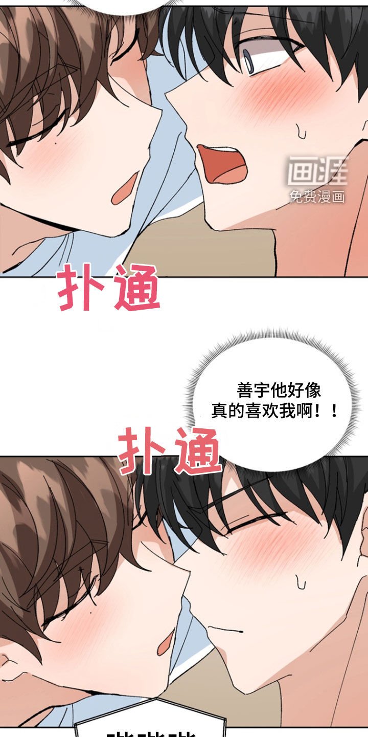 第17章：心跳加速