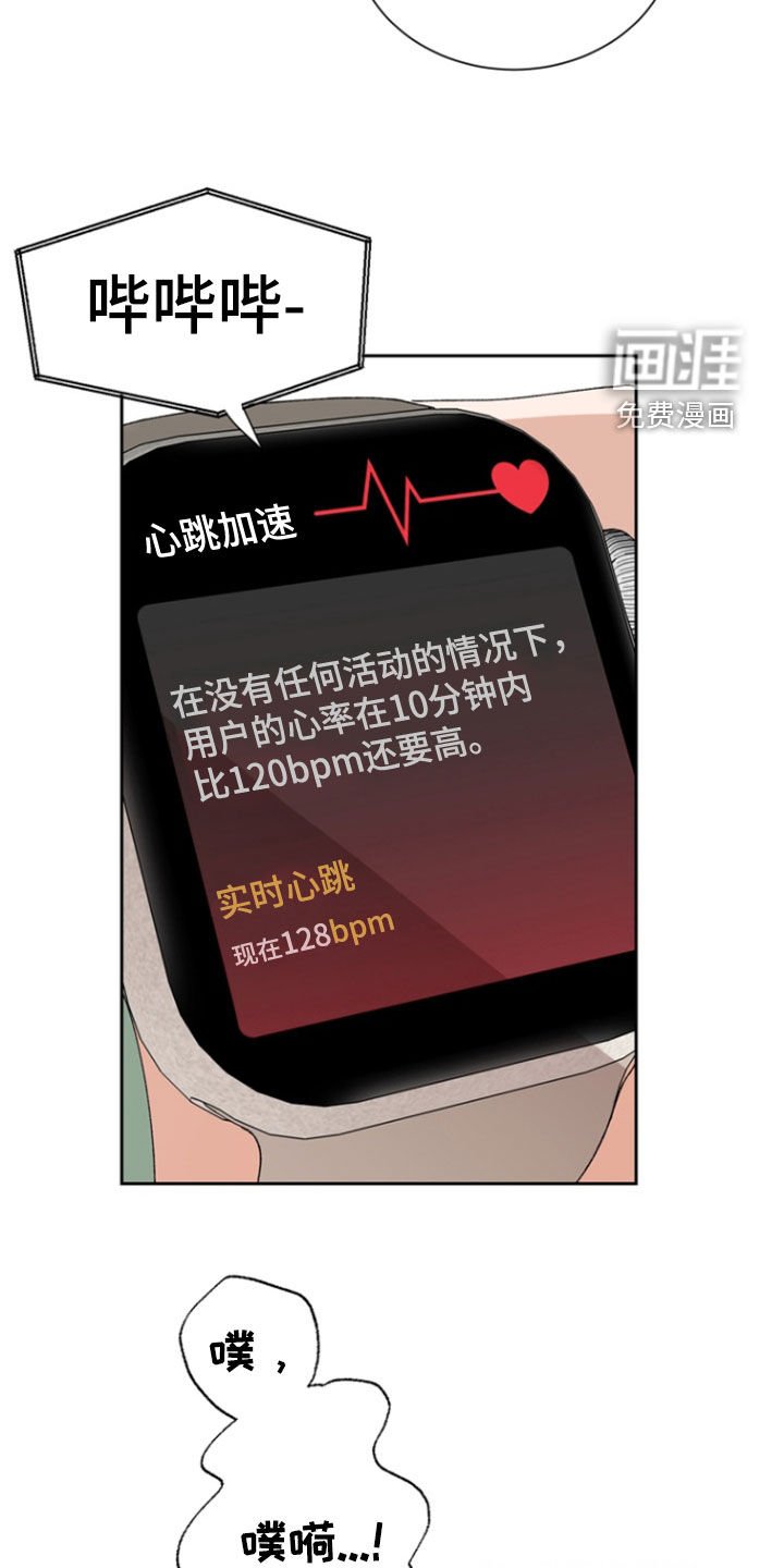 第17章：心跳加速