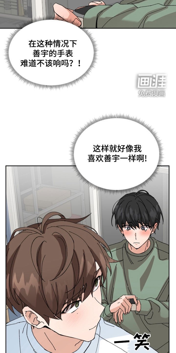 第17章：心跳加速