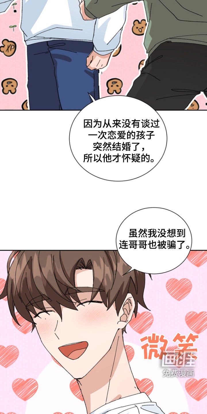 第17章：心跳加速