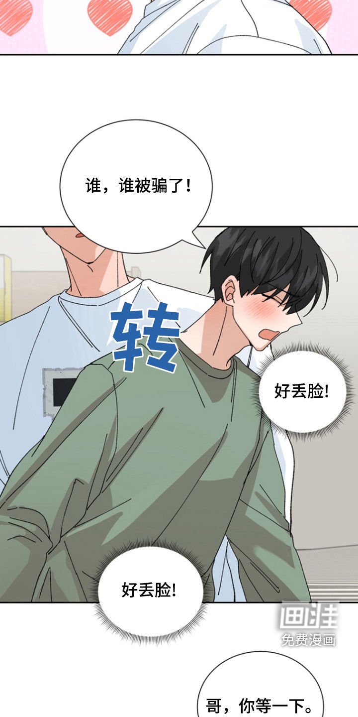 第17章：心跳加速